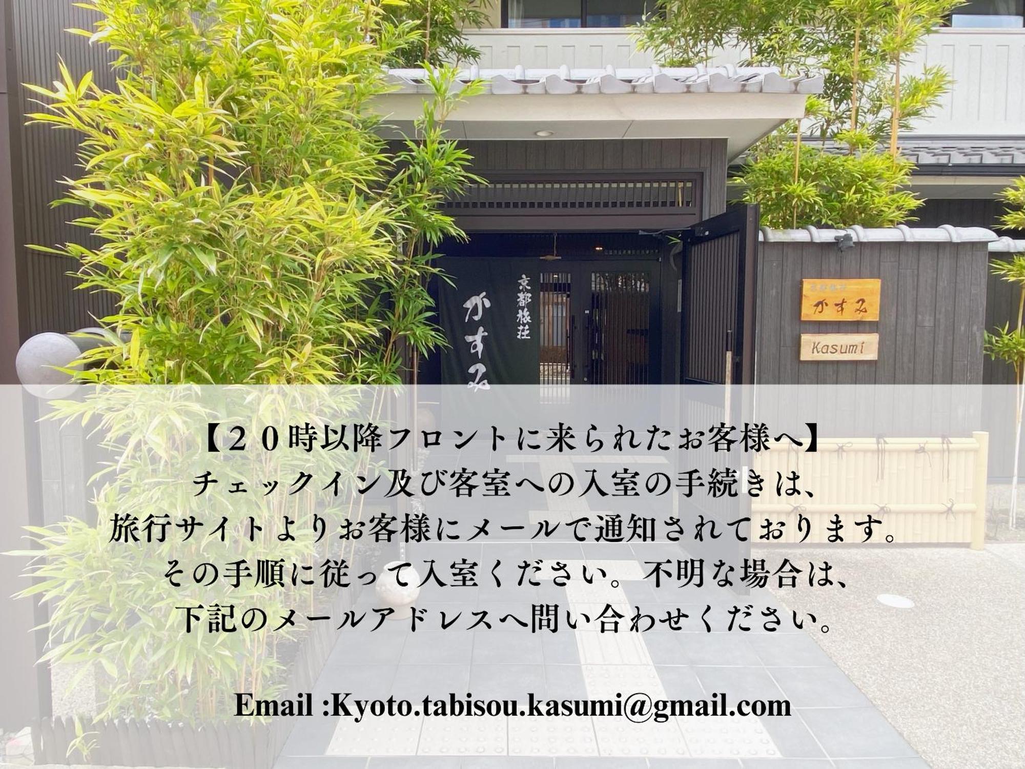Апарт готель Kyoto Tabisou Kasumi Екстер'єр фото